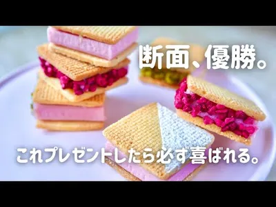 断面が優勝🍓サクとろ苺ガナッシュサンドクッキー〜Strawberry Ganache Sandwich Cookies〜　　のサムネイル