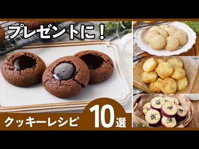 【混ぜて焼くだけ】簡単クッキーレシピ集🍪｜材料少なめ・初心者OK・失敗しないおやつのサムネイル