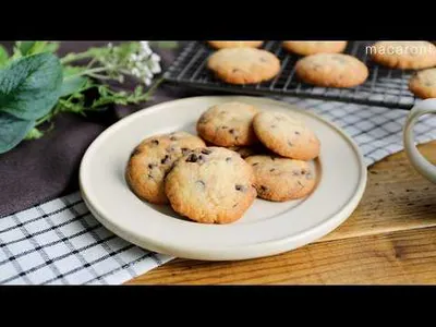 【チョコチップクッキー】ボウル不要！袋ひとつで簡単！ザクザク食感♪のサムネイル