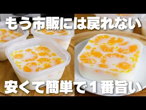 【材料3つ】混ぜてレンチンするだけ！タッパーそのままみかん牛乳プリン作り方！【syun cooking】