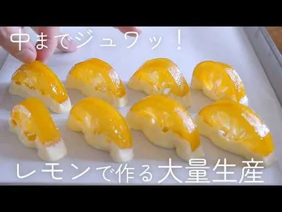 材料3つだけど絶望しないでね、、、レモンで作る最高のオランジェットのサムネイル