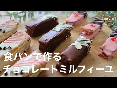 【トースターで簡単！】サックサクで本物のパイのような仕上がり！パイシートもいらずにコスパ最高！のサムネイル