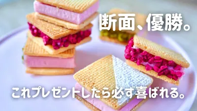 断面が優勝🍓サクとろ苺ガナッシュサンドクッキー〜Strawberry Ganache Sandwich Cookies〜　　のサムネイル