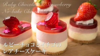How to make Ruby Chocolate and Strawberry No-bake Cheesecakeのサムネイル
