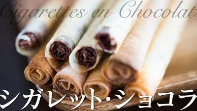 Cigarettes en Chocolat シガレット・ショコラ＆プレゼントキャンペーンのサムネイル