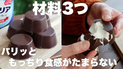 これはハマる！流行りのチョコマシュマロにヨーグルト入れたらめちゃくちゃ美味しい！のサムネイル