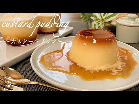 【電子レンジで2分】お手軽カスタードプリンの作り方。簡単時短プリンのサムネイル