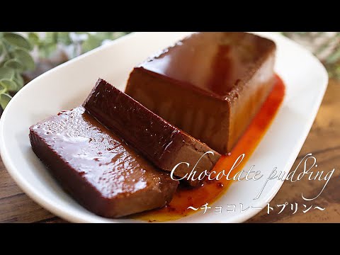 超濃厚チョコレートプリンの作り方。のサムネイル