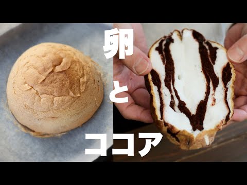 【50円で作れる】小麦粉なし!卵2つでふわふわ食感!罪悪感なしで食べられる雲パンのサムネイル