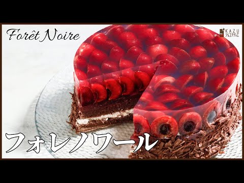夏のフォレノワールの作り方 How to make Forêt noireのサムネイル