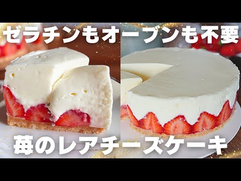 【超簡単】一瞬で溶ける絶品レアチーズケーキの作り方のサムネイル