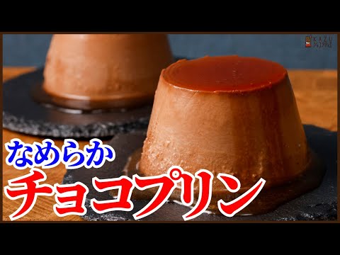 簡単に作るとろけるチョコプリンの作り方を紹介します、レンジでチンして湯煎焼き!! How to make Chocolate pudding!!のサムネイル