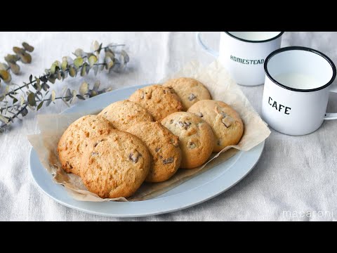【しっとりやわらかチョコチャンククッキー】ホットケーキミックスで簡単おやつ!のサムネイル