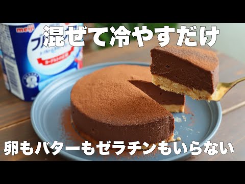 【材料3つ】暑い日に食べる生チョコケーキはこれがおすすめ!のサムネイル
