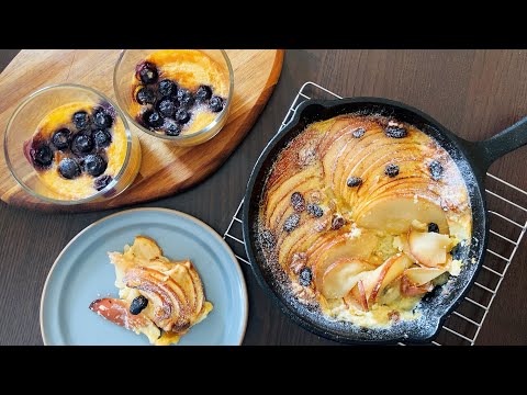 【あったかスイーツ】スキレットでクラフティ リンゴとブルーベリーたっぷりの冬のおやつ how to make clafoutisのサムネイル