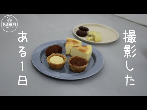 【本人もお手伝い】初めての撮影のある一日のサムネイル