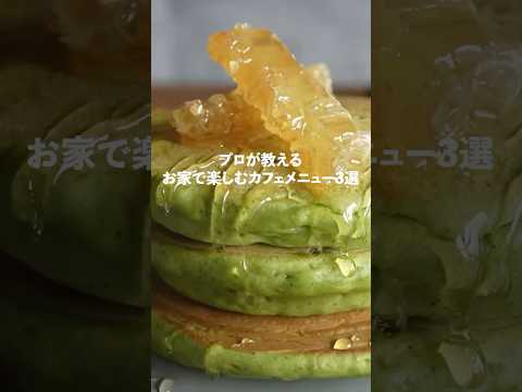 【必見】プロが教える!驚きの食材コラボスイーツ3選 @foodmatcheu #PR #EU #EUquality #Euperfectmatch #EU食材のサムネイル