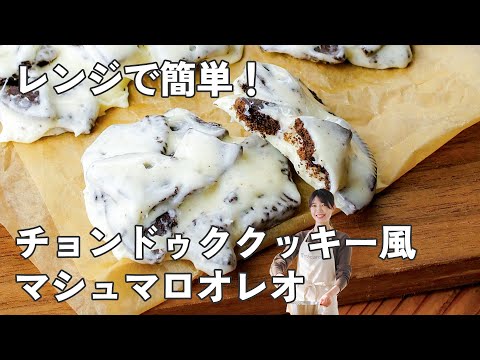 やみつき注意!3つだけで作れる“悪魔のスイーツ”【時短おやつ】のサムネイル