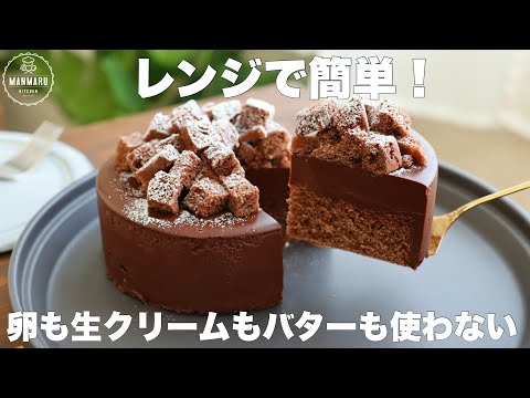 【材料4つ】オーブンいらずでしっとりとろける生チョコケーキの作り方。のサムネイル