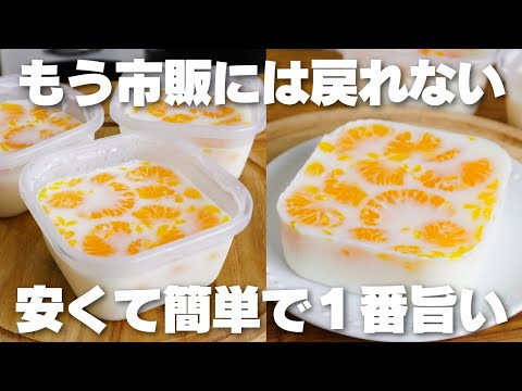 【材料3つ】混ぜてレンチンするだけ!タッパーそのままみかん牛乳プリン作り方!【syun cooking】のサムネイル