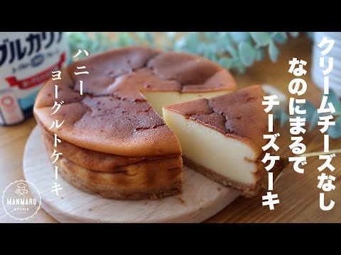 雑なくらいがちょうどいい!混ぜて焼くだけ!ハニーヨーグルトケーキの作り方。のサムネイル