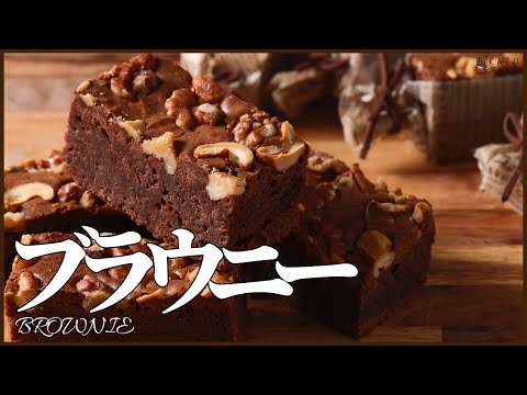 濃厚&混ぜるだけ!チョコレートブラウニーのレシピ公開 How to make Chocolate Brownieのサムネイル