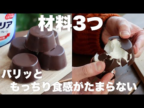 これはハマる!流行りのチョコマシュマロにヨーグルト入れたらめちゃくちゃ美味しい!のサムネイル
