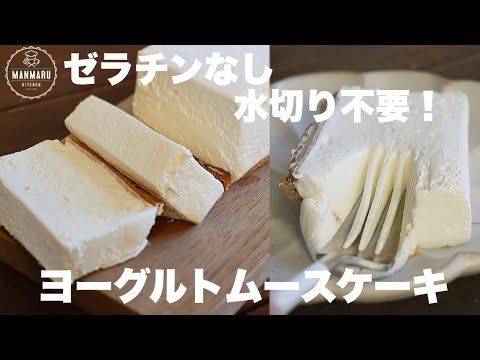 混ぜて冷やすだけで出来るふわふわのヨーグルトムースがやみつきになる!のサムネイル