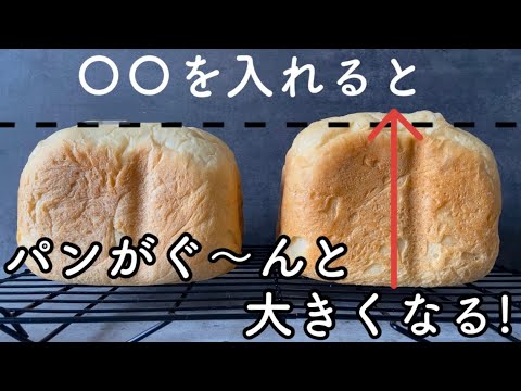 【卵なし食パンレシピ】ボウルで3分こねるだけ!ホームベーカリーでも手ごねでもしっとりふわふわ全部叶う!Bread recipe Just knead it in a bowl for 3minutesのサムネイル