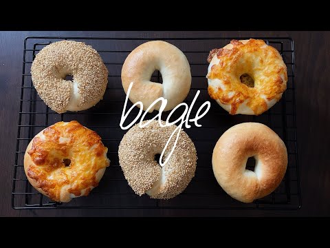 【ベーグル】2時間で完成!頑張って捏ねなくてもおいしいベーグル!プレーン/トッピング  Completed in 2 hours! Delicious bagels without kneadingのサムネイル