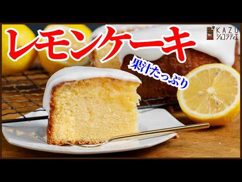 これぞ本物のレモンケーキ!?いやドリズルケーキの作り方を紹介します!Let Me Show You How to Make Drizzle Cake.のサムネイル