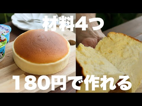 牧場の朝で作るお手軽スフレケーキがしっとりふわふわでめちゃくちゃ美味しい!のサムネイル