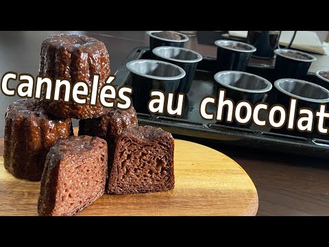 【簡単】ココアパウダーでカヌレオショコラHow to make cannelés au chocolatのサムネイル