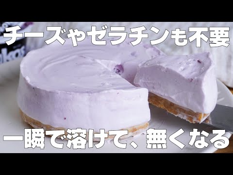 【材料3つ】混ぜて冷やすだけ!ブルーベリーレアチーズケーキ作り方! / 【syun cooking】のサムネイル