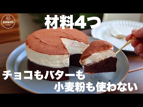チョコレートなしでもしっとり濃厚!生クリーム好きが悶絶する生ガトーショコラの作り方。のサムネイル