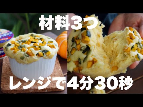 【卵も牛乳も使わない】しっとりホクホク!かぼちゃの蒸しパンの作り方。のサムネイル