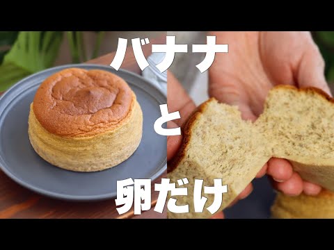 【80円で作れる】コスパ最高のしっとりふわふわスフレパンケーキ!食べ応え抜群でダイエットにも!のサムネイル