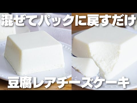 【材料4つ】混ぜて冷やすだけ!カップそのまま!豆腐レアチーズケーキ作り方!【生クリーム、バターなし】のサムネイル