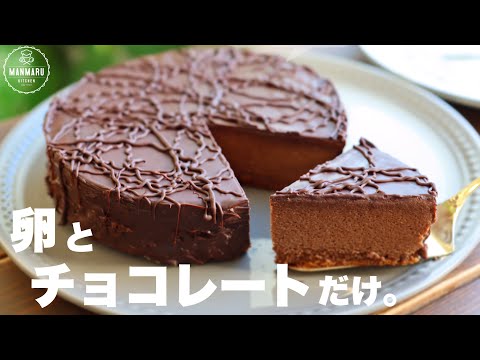 【材料2つ】外はパリッと中しっとりのガトーショコラが本当に美味しい!コスパ最高でリピ確定!のサムネイル