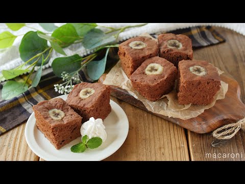 【チョコバナナ蒸しパン】米粉でグルテンフリー!蒸し器不要!レンジで加熱するだけ♪のサムネイル