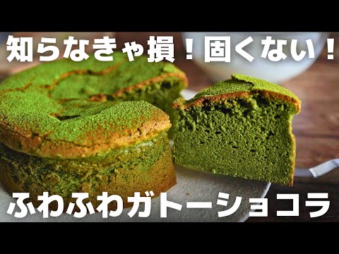 【最高傑作】プロがガトーショコラの概念変えてみせます。のサムネイル
