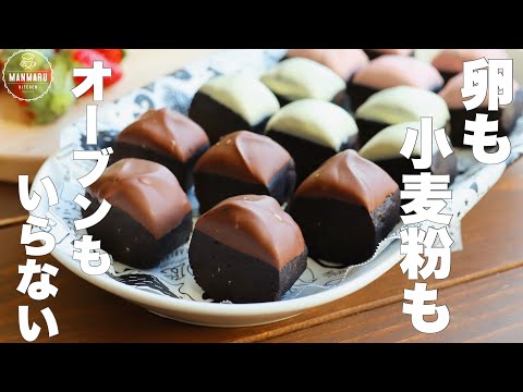 【材料3つ】新食感!!超しっとりクッキーケーキ!クリスマスにも🎄のサムネイル