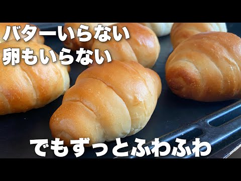 【こねずに3分混ぜるだけ】超シンプルな材料でここまでできた!こねずにふわふわが続く簡単レシピ Bread rolls made without kneadingのサムネイル